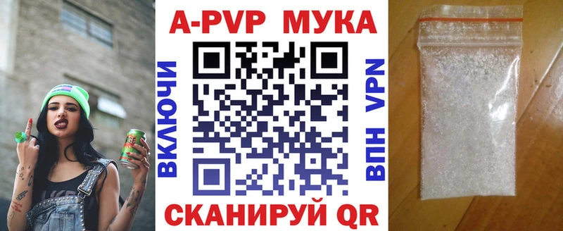 Купить где  Гатчина  Alfa_PVP Crystall 