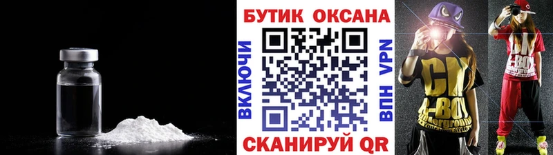 Купить закладки  Гатчина  Бутират бутик 